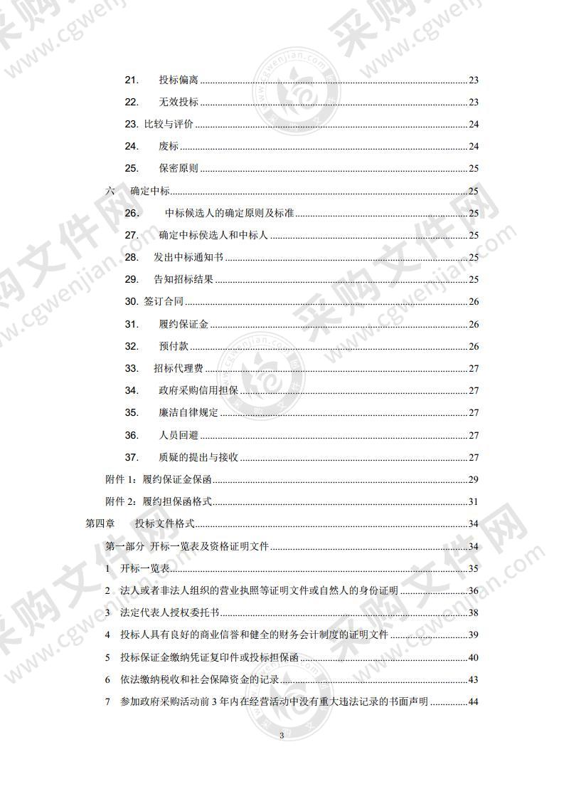 2022年信息类运维服务项目