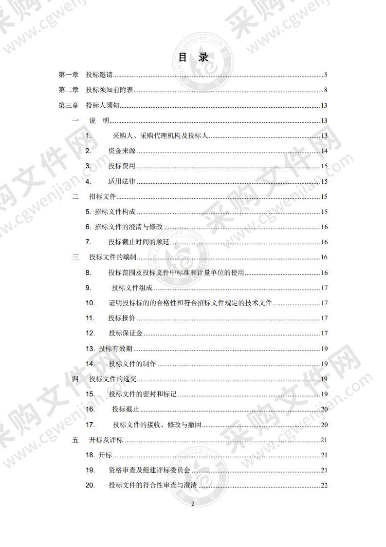 2022年信息类运维服务项目