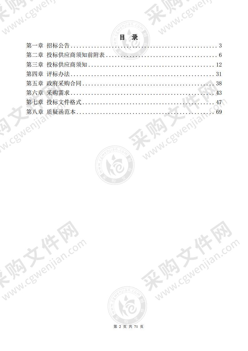 濉溪县中医医院关于血透室和五官科设备采购项目