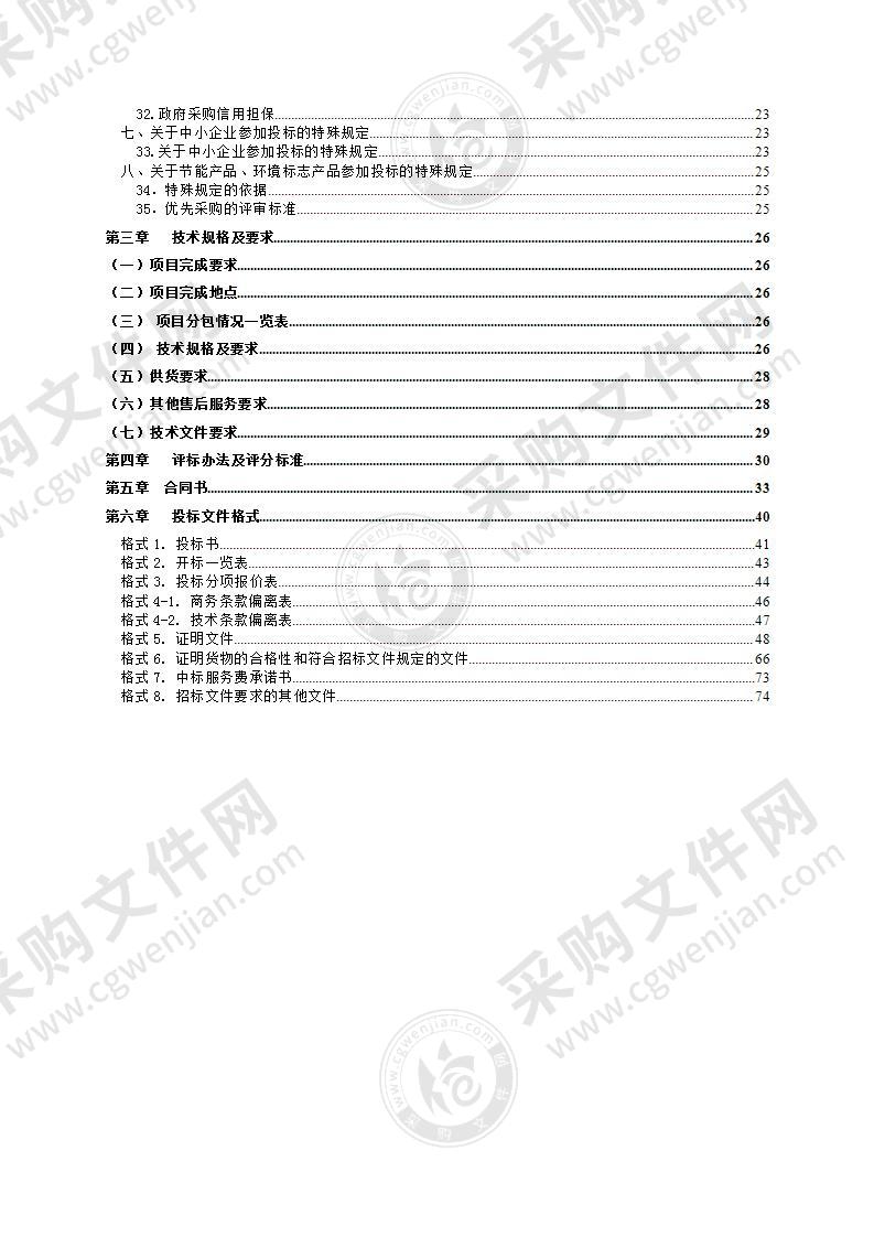 北京市大兴区人民医院2021年医疗设备采购项目（第二批）