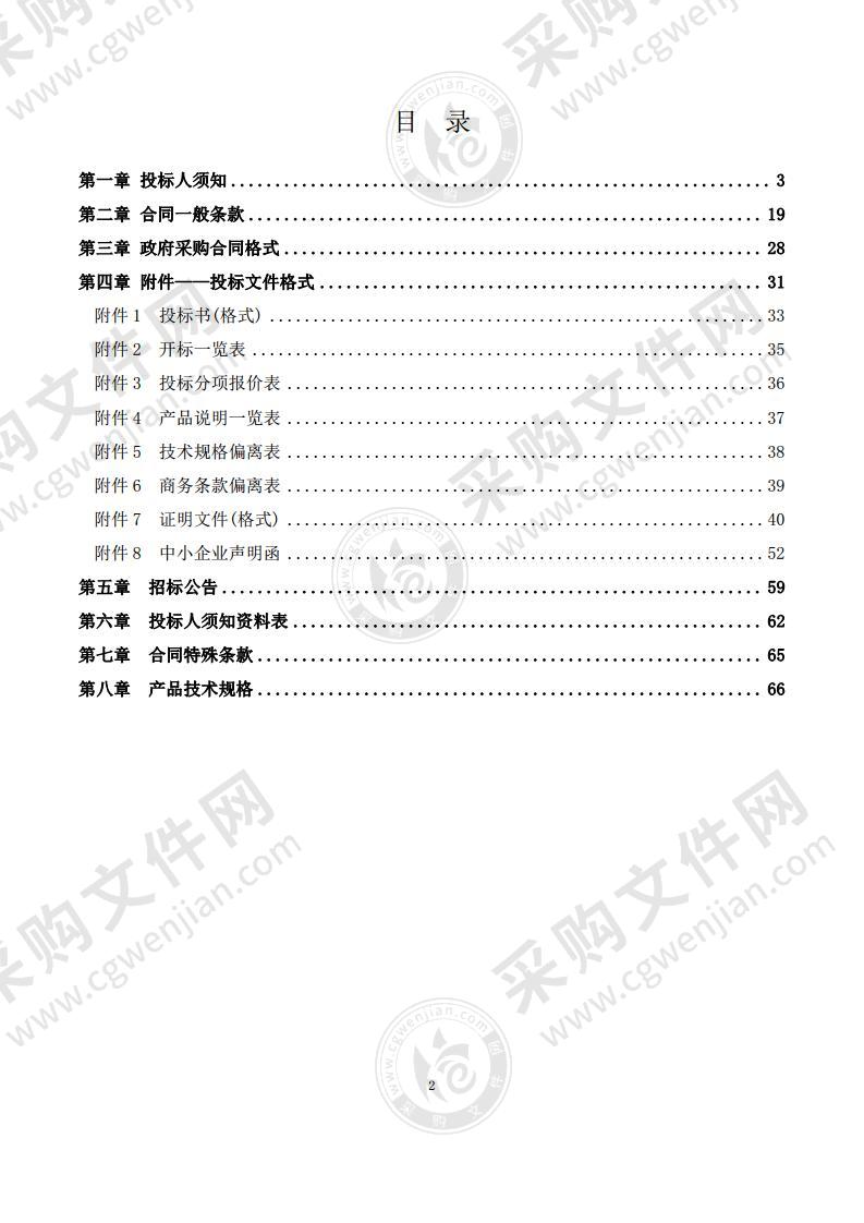 中小学校厨房设备补充更新饮食炊事机械采购项目（第三包）