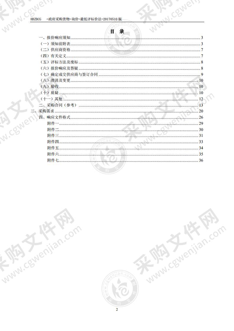 淮北卫生学校智慧黑板采购项目