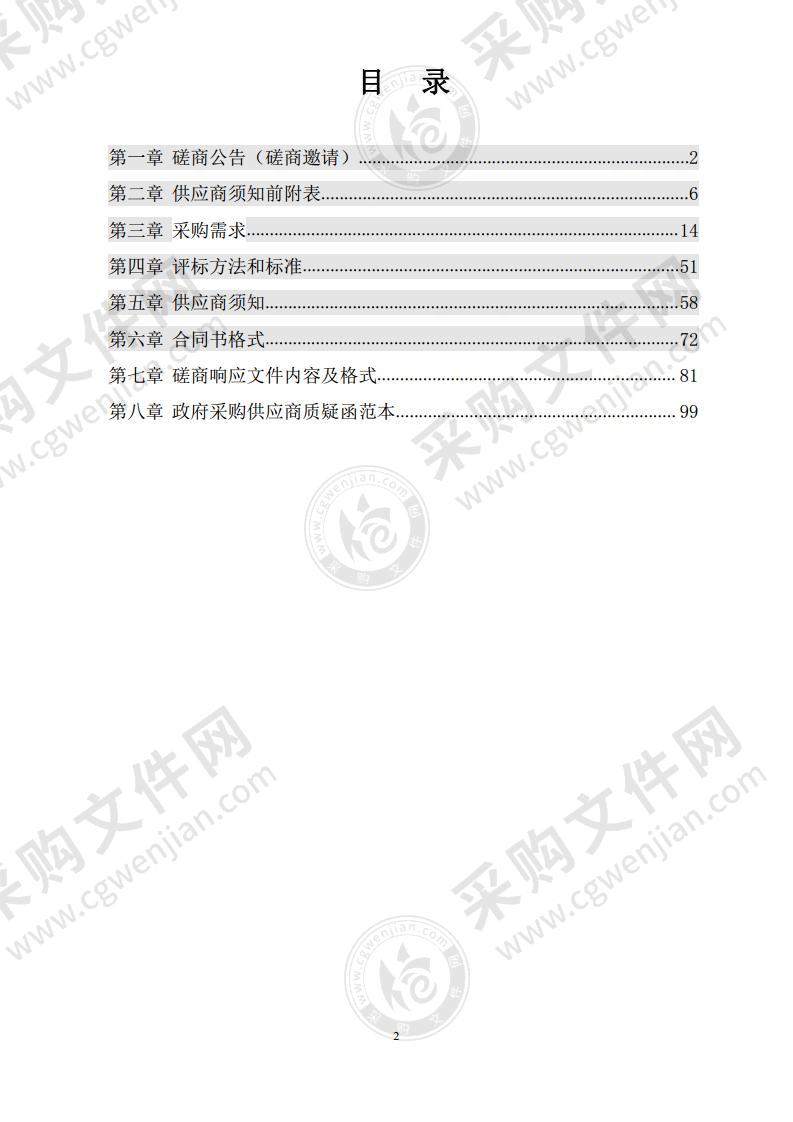 贵池区2022年度食品及食用农产品监督抽检服务