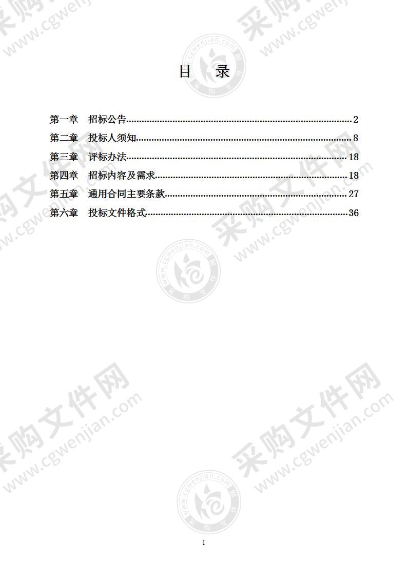 台州市路桥区蓬街镇人民政府(本级)蓬街镇2022年居家养老服务网点托管运营服务项目