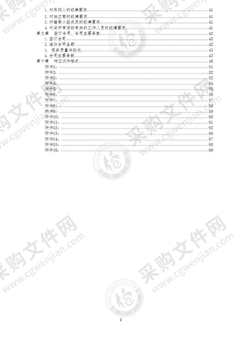 青岛市水务管理局水质监测