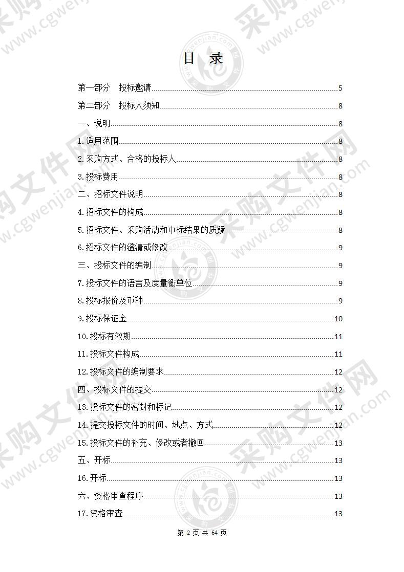 2022年秋季和2023年春季教材用纸项目