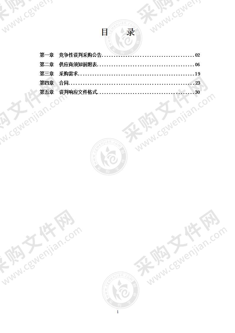 仙居县人民政府安洲街道办事处巡防等有关劳务外包项目