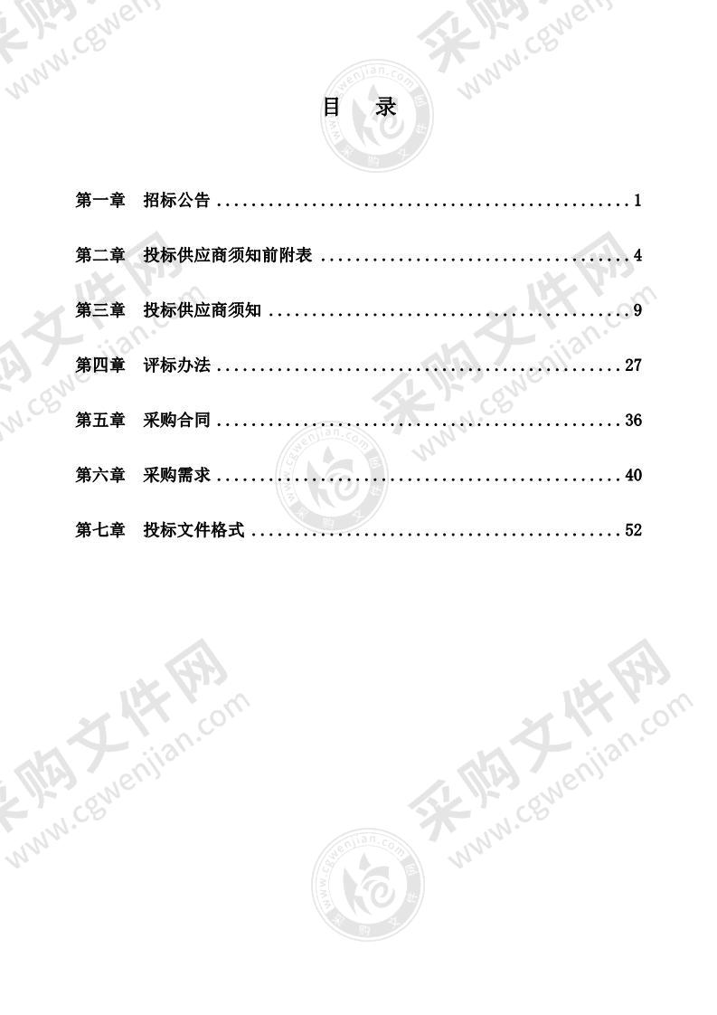 淮北市地表水水质监测自动站3年运维项目