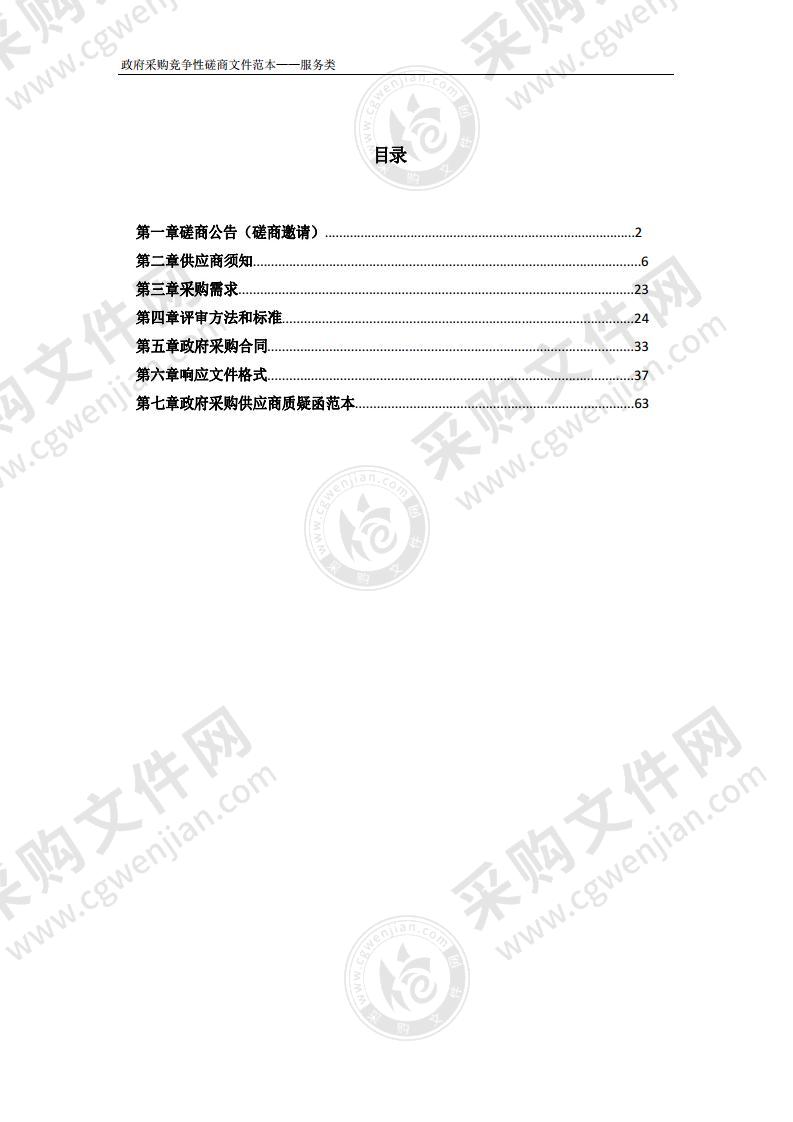 2022年淮北市政桥梁检测及健康档案项目