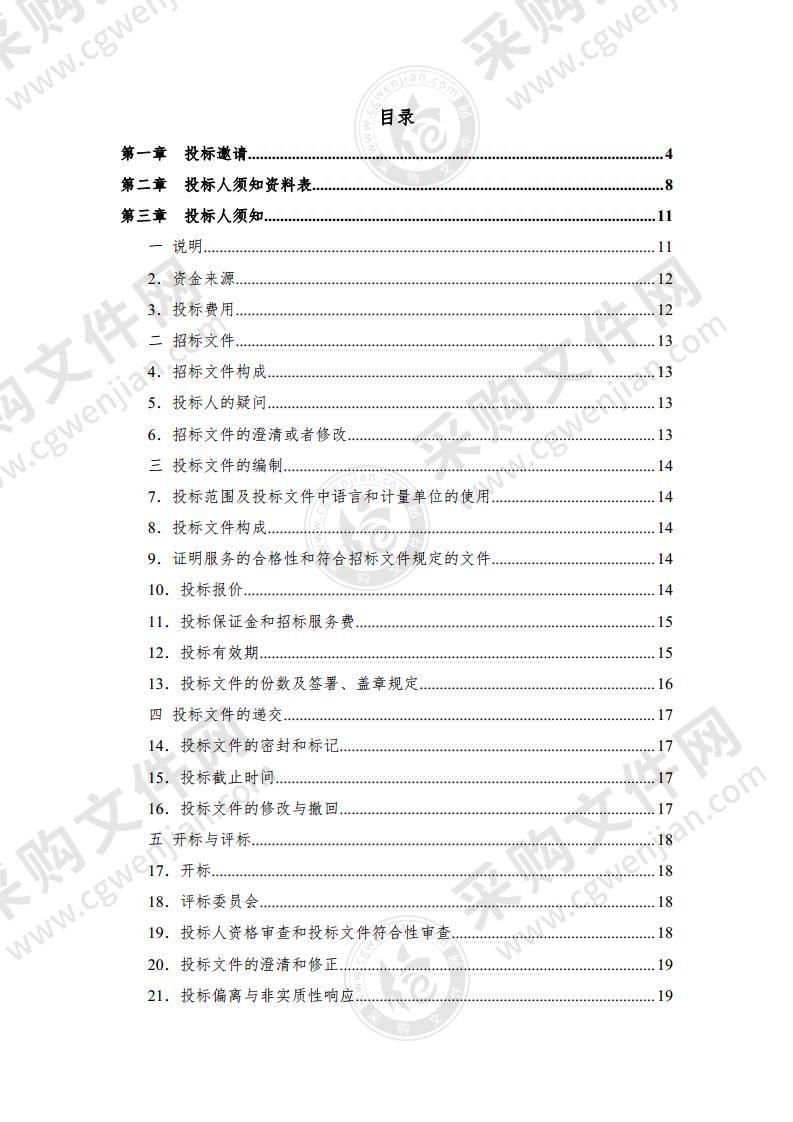 财务审计咨询费（项目审计费、内审咨询）（财务费用、内控咨询）