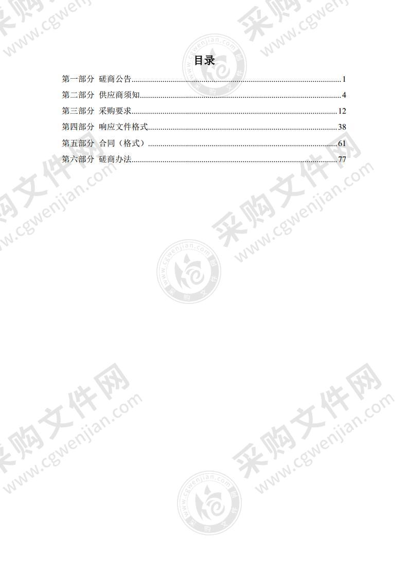 2022年圆明园后勤维修劳务服务外包项目