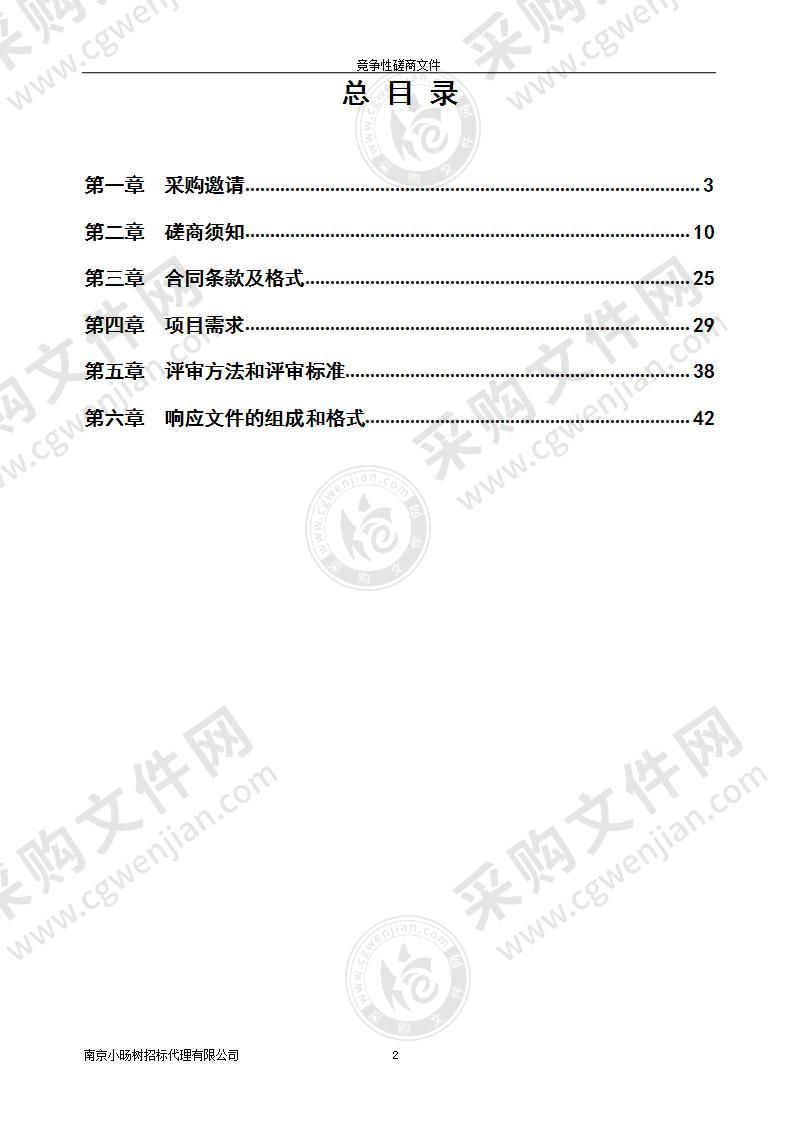 南京市市场监督管理局党员教育实境课堂策划与实施