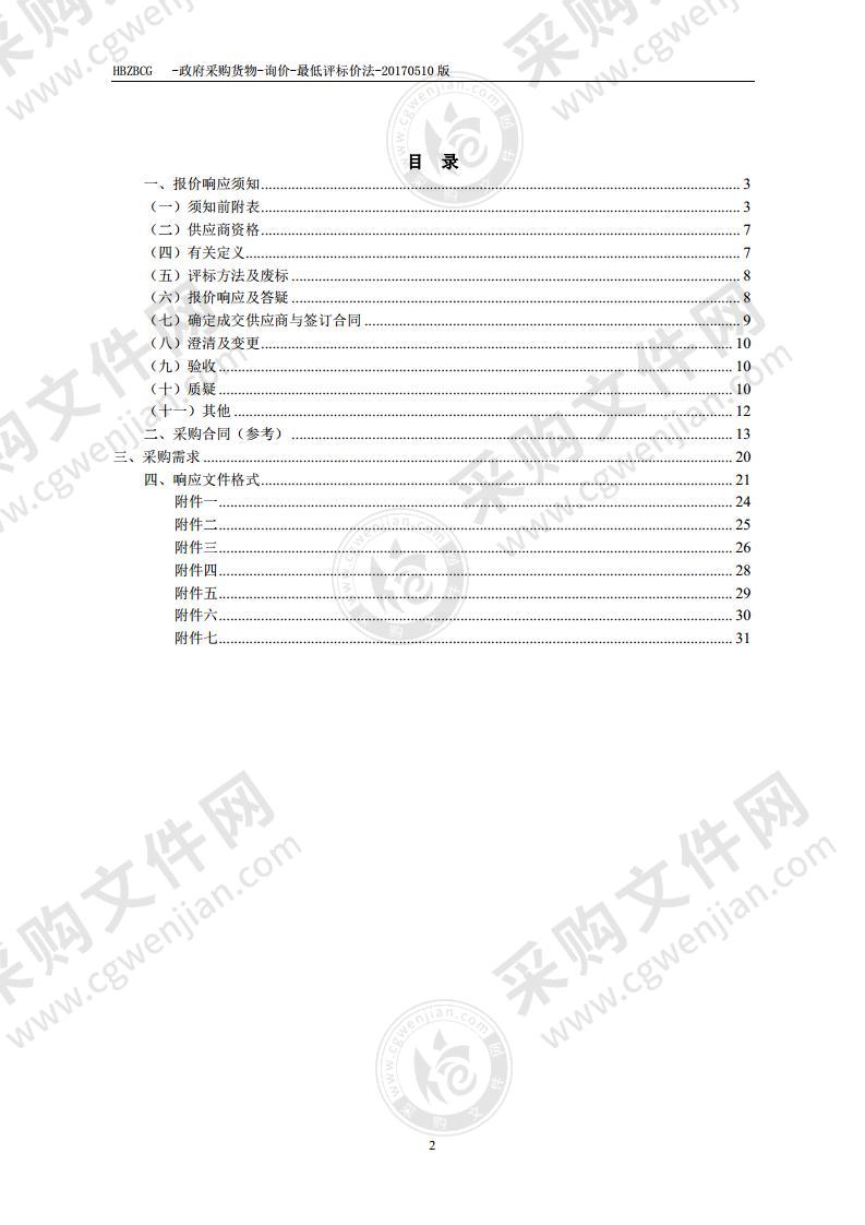 淮北市生态环境局濉溪生态环境监测站专用车辆采购项目