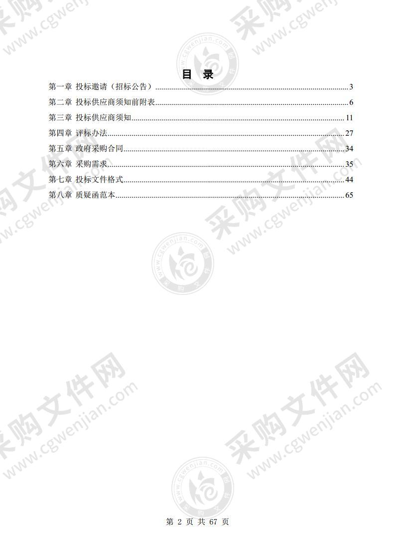 濉溪县中医医院关于中药制剂品种备案药学研究采购项目