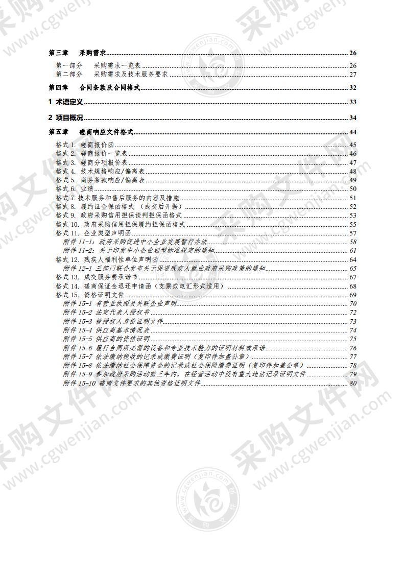 北京科学中心 2022 年展项展品维护保障服务项目