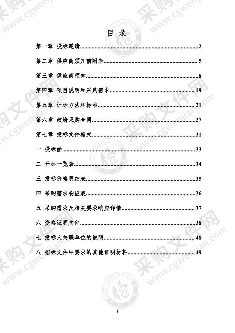 灵武市第二批补充耕地入库备案及部分耕地提质改造（旱改水）项目