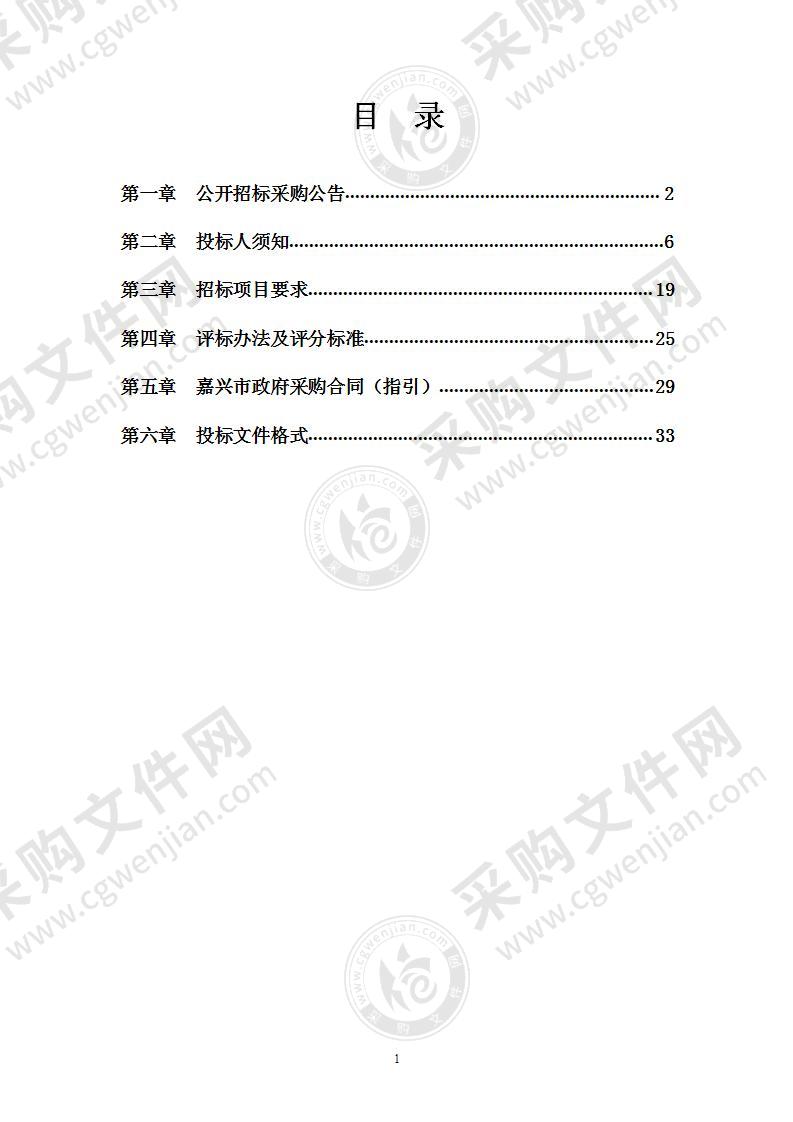 2022年秀洲区公路治超非现场执法系统采购项目