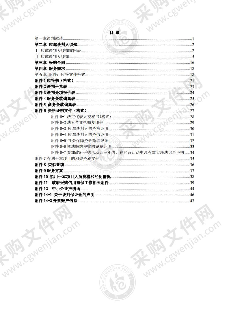 向首都高校学生赠阅《大学生》杂志