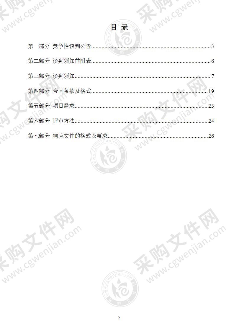 建湖县植保植检站小麦赤霉病等重大病虫害防控药剂采购项目