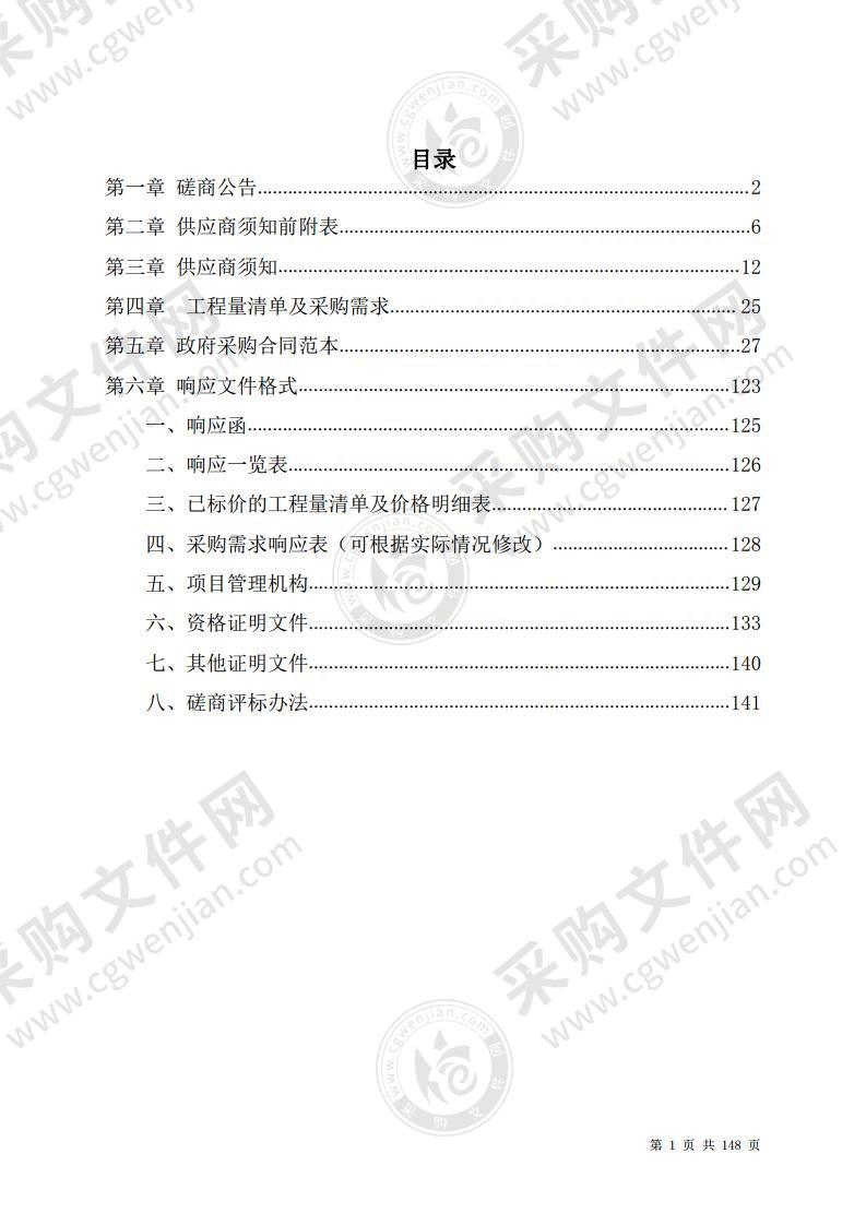 2022 年银川市市政设施维修工程