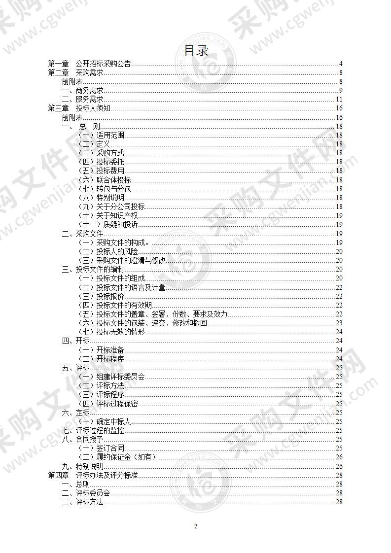 宁波大学物理学院实验设备搬迁安装调试服务项目