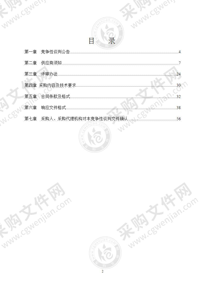 滁州职业技术学院2022年省十五运高校部11个单项比赛裁判员、工作人员服装项目