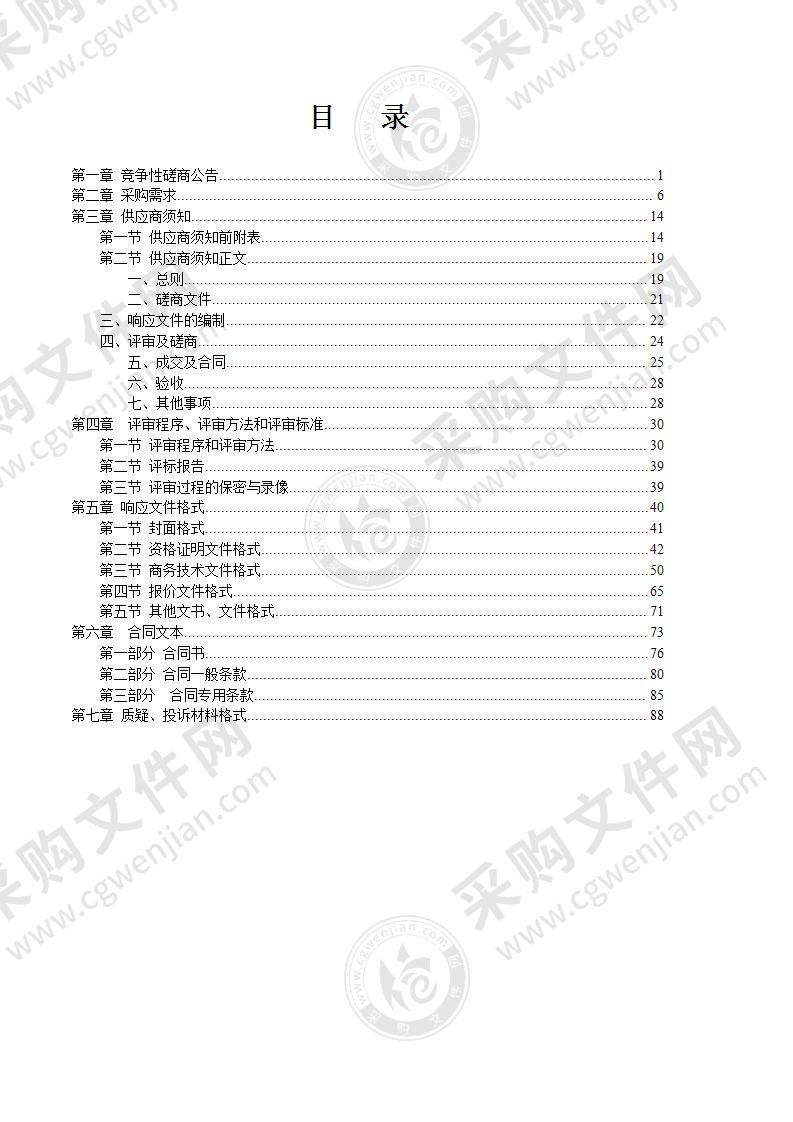 广西南宁市西乡塘区教育基础设施PPP项目咨询服务