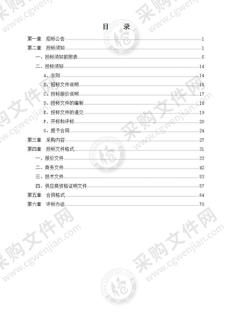 昌邑市石埠经济发展区2022年冬季农村清洁取暖设备采购项目