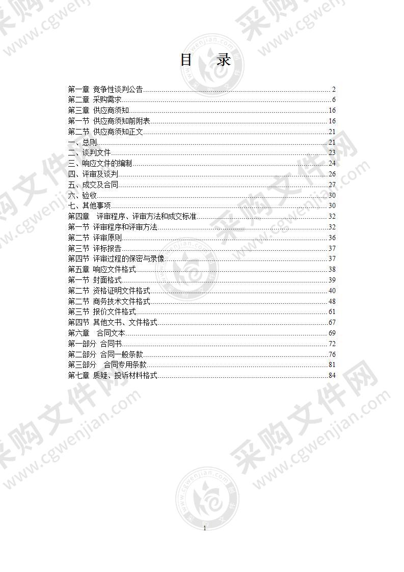 抽水泵、排污泵采购