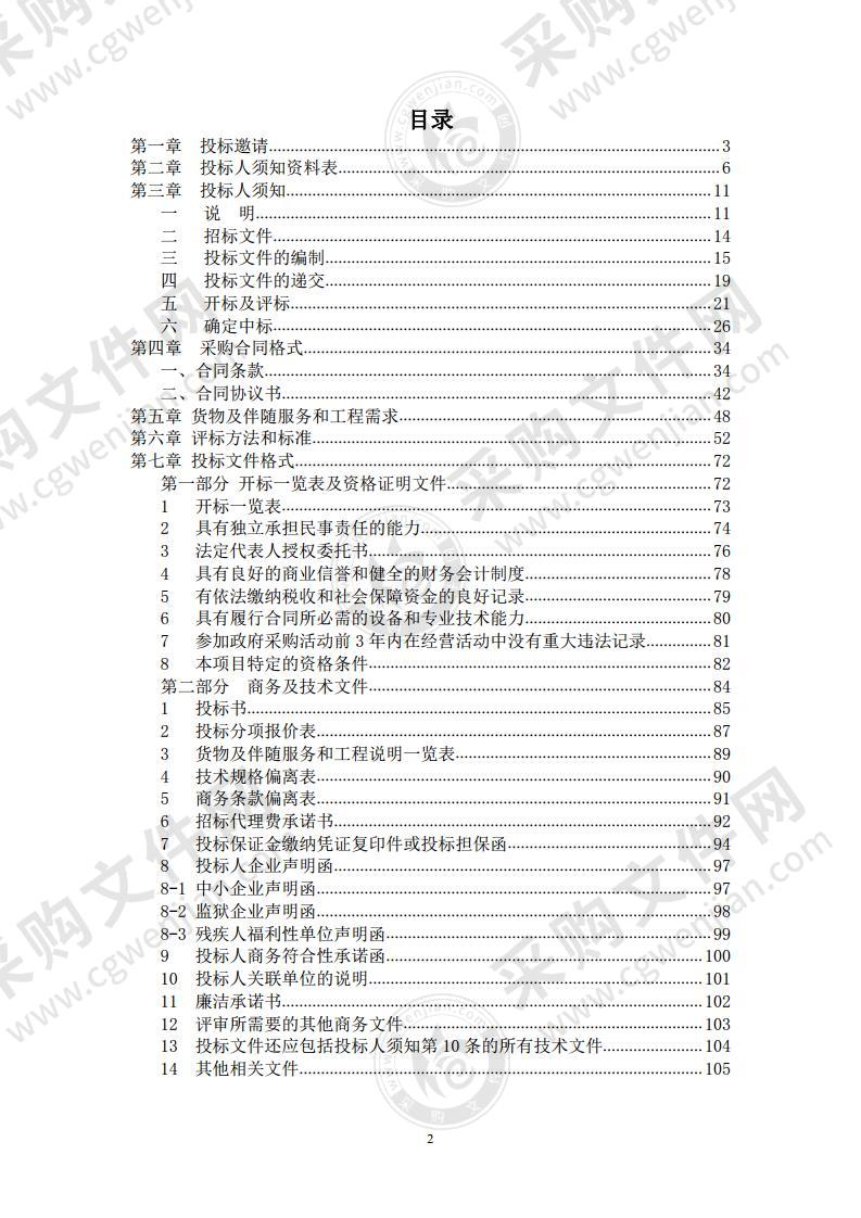 一次性使用真空采血管（血清学）（第二包）