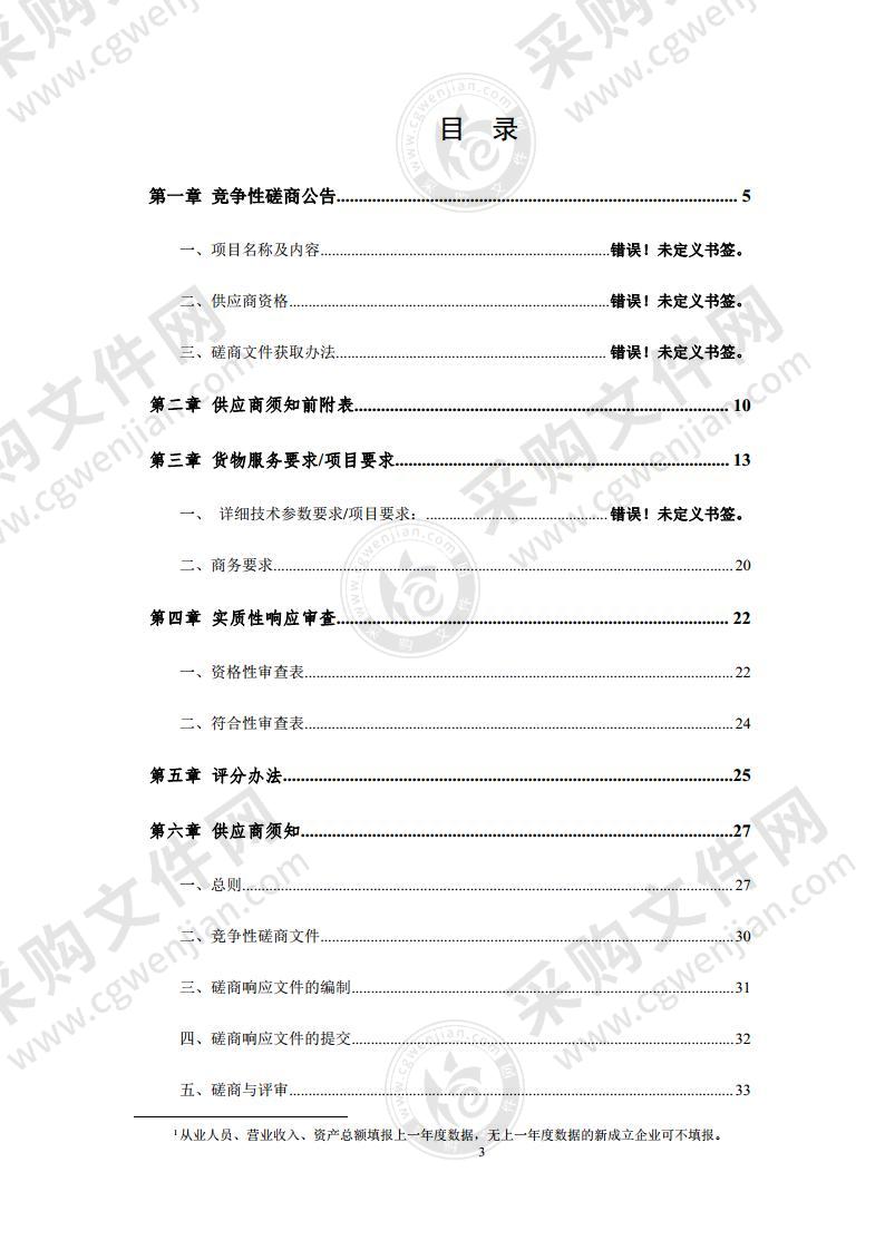 埇桥区委党校新校区建设项目云办公系统采购项目