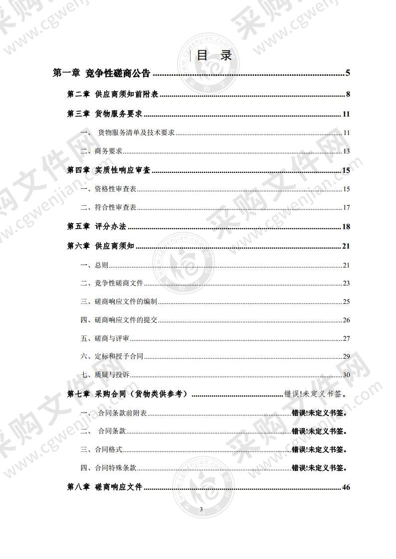 宿州市公安局交通警察支队新建竹林路等道路交通安全设施采购项目