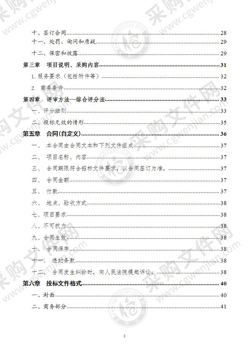 德州市商务局德州市2022年度冻猪肉储备项目