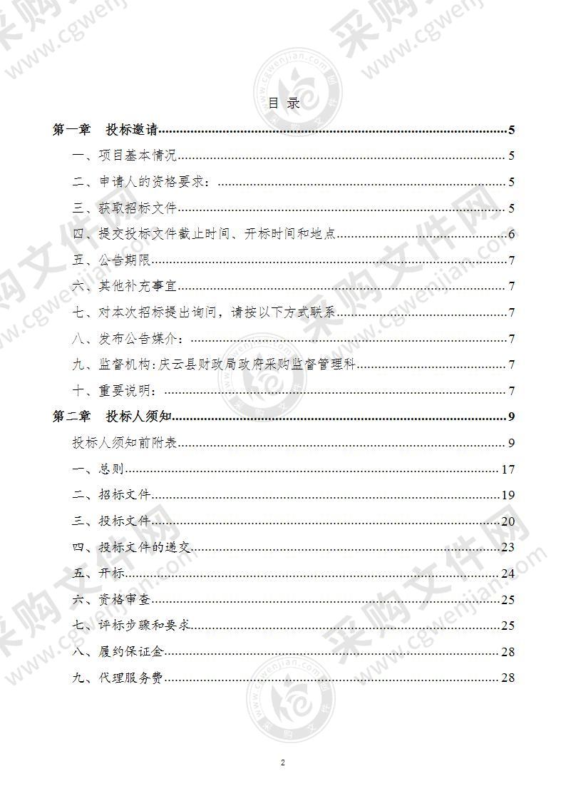 德州市商务局德州市2022年度冻猪肉储备项目