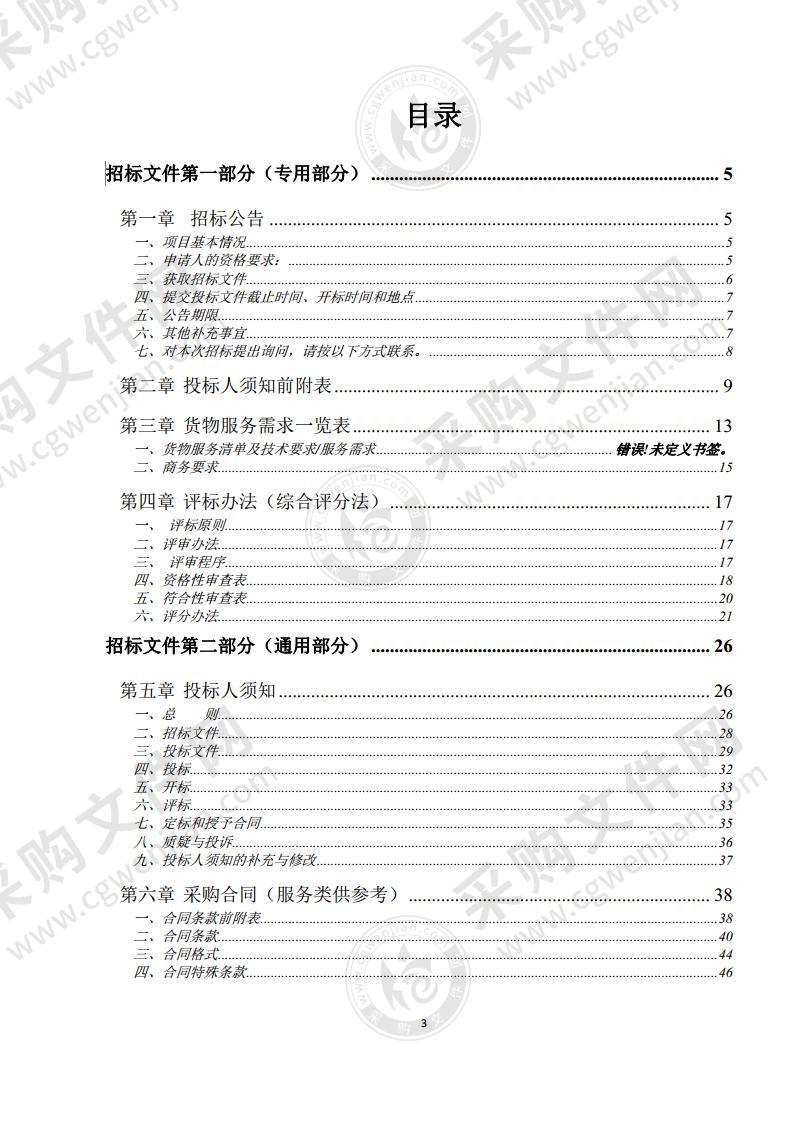 埇桥区2021年增减挂钩项目方案编制采购项目（01包）