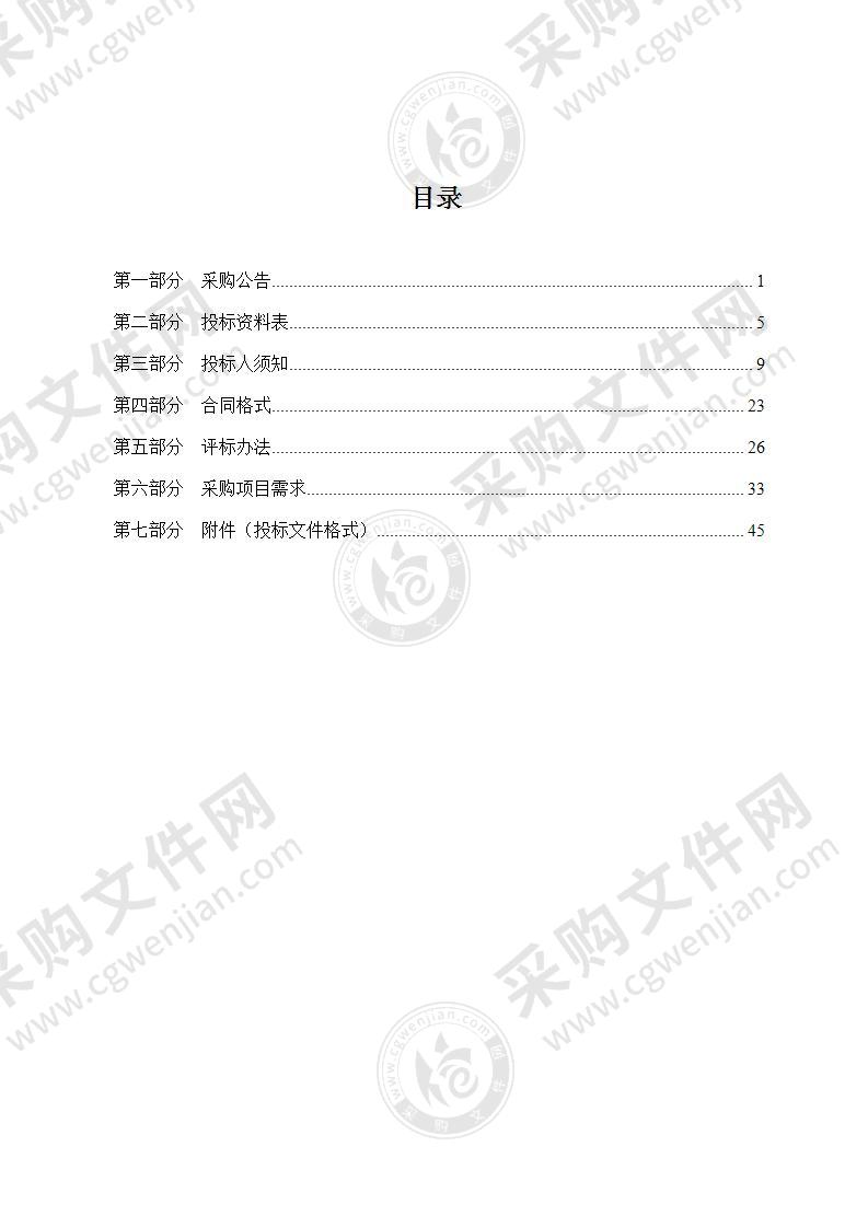 宁波市发展改革核心业务数字化应用开发项目