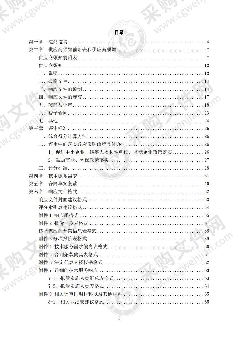 北京城管网络运行维护