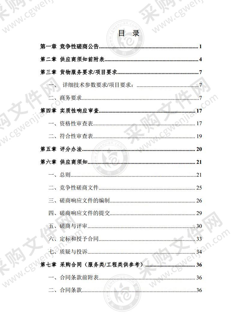 2022年阳光家园计划智力、精神和重度肢体残疾人托养项目