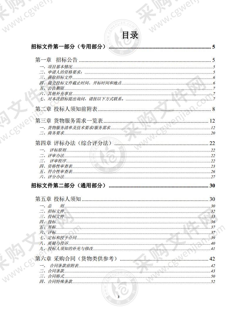 埇桥区委党校新校区学员宿舍配套用品采购项目