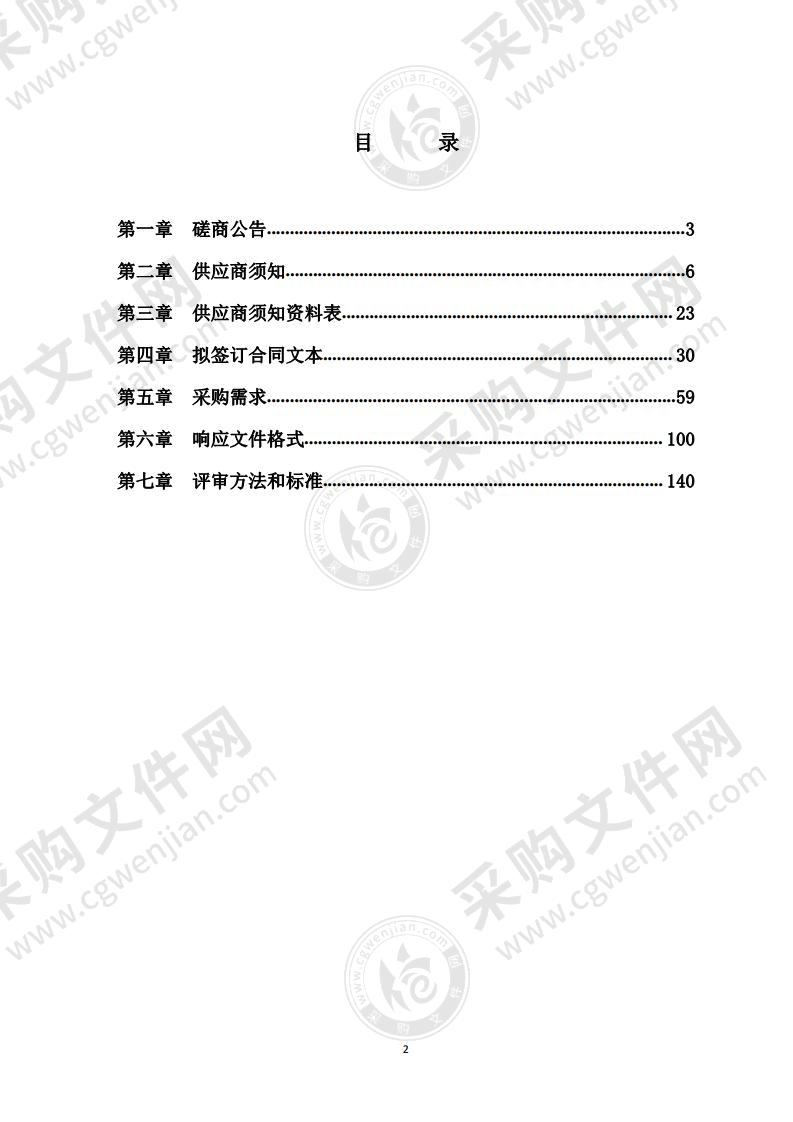 2022年度北京市公安局出入境管理总队餐饮服务项目