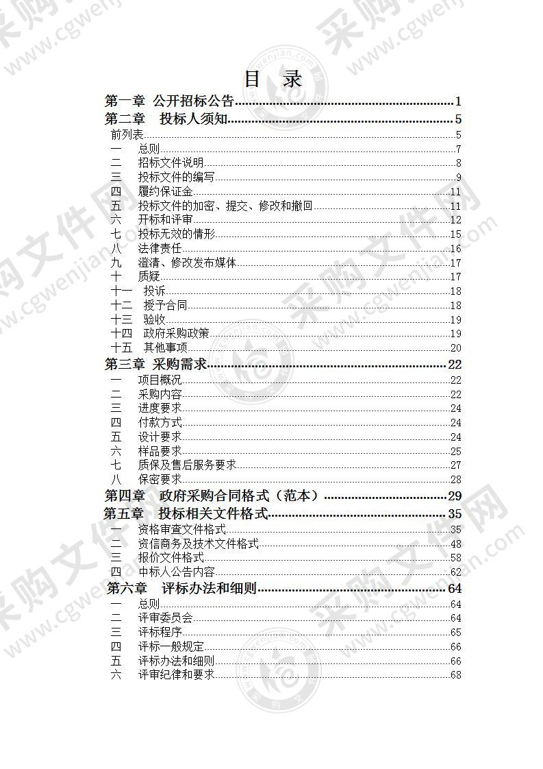 丽水市第二人民医院广告标识制作采购项目