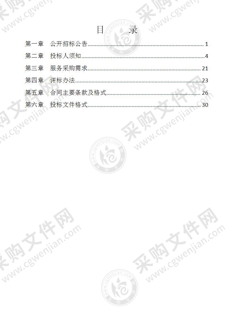 灌阳县第一次全国自然灾害综合风险普查房屋建筑调查项目