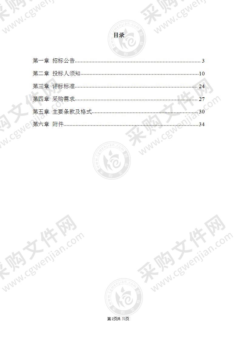 龙袍新城蓝绿空间融合规划及水系详细规划项目