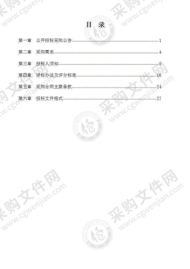 宁波市林权登记市级规范及国家试点成果报告编制项目