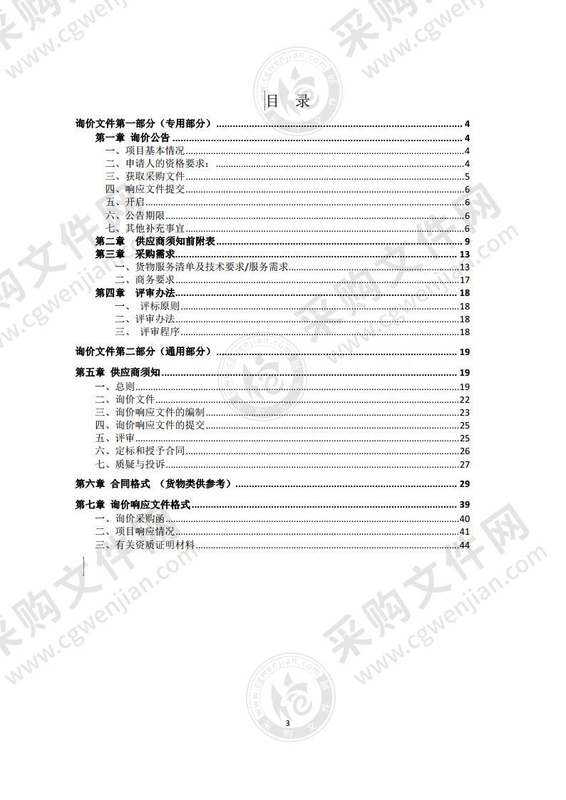 灵璧县农业综合执法车辆采购项目