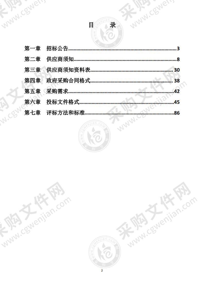 市局机关单位办公文具项目