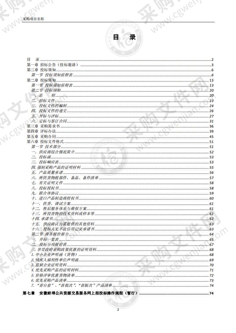 远县世行贷款中国医疗卫生改革促进项目远程影像建设项目01包