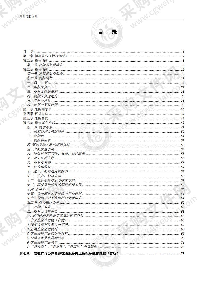 怀远县人民医院多功能型C型臂采购项目