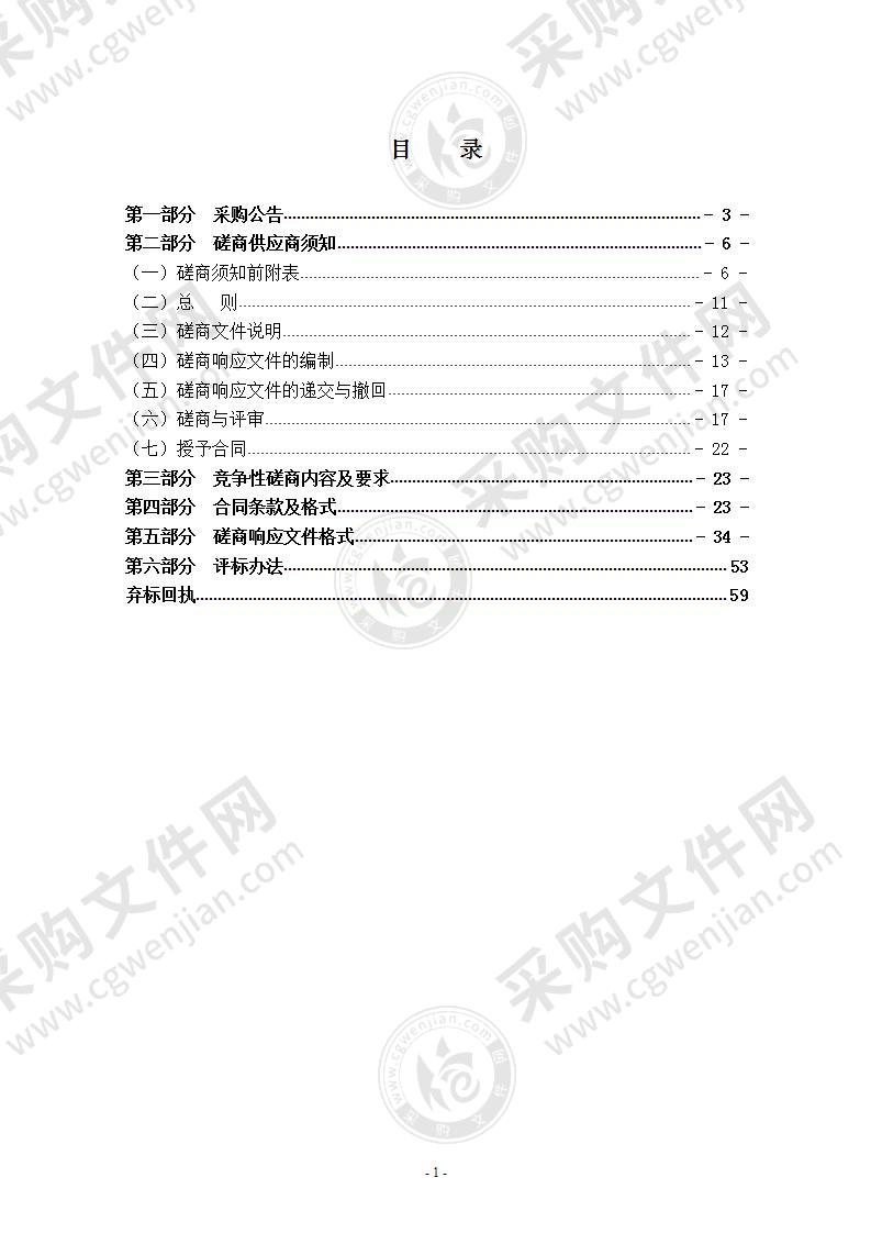 温州市恩驰智能汽车电子有限公司C-3-1地块泥浆池土方清运工程项目