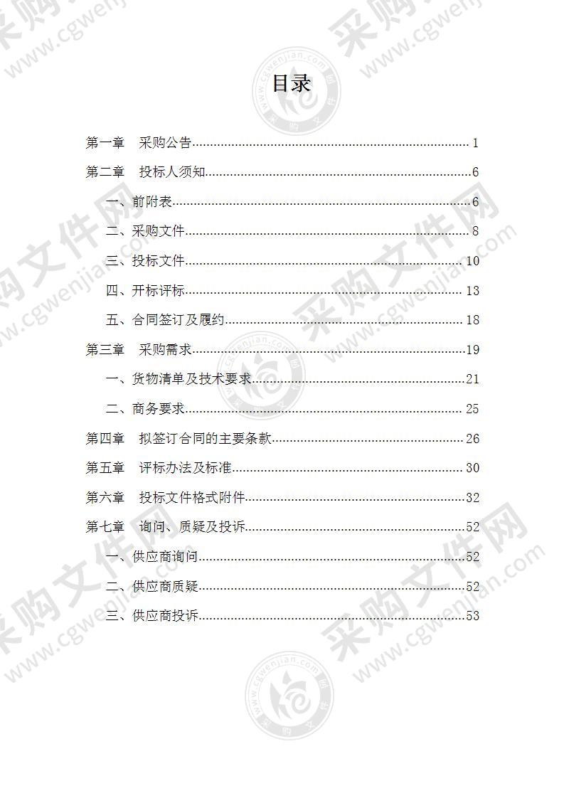 第19届亚运会棒球项目场馆侧赛事器材采购项目